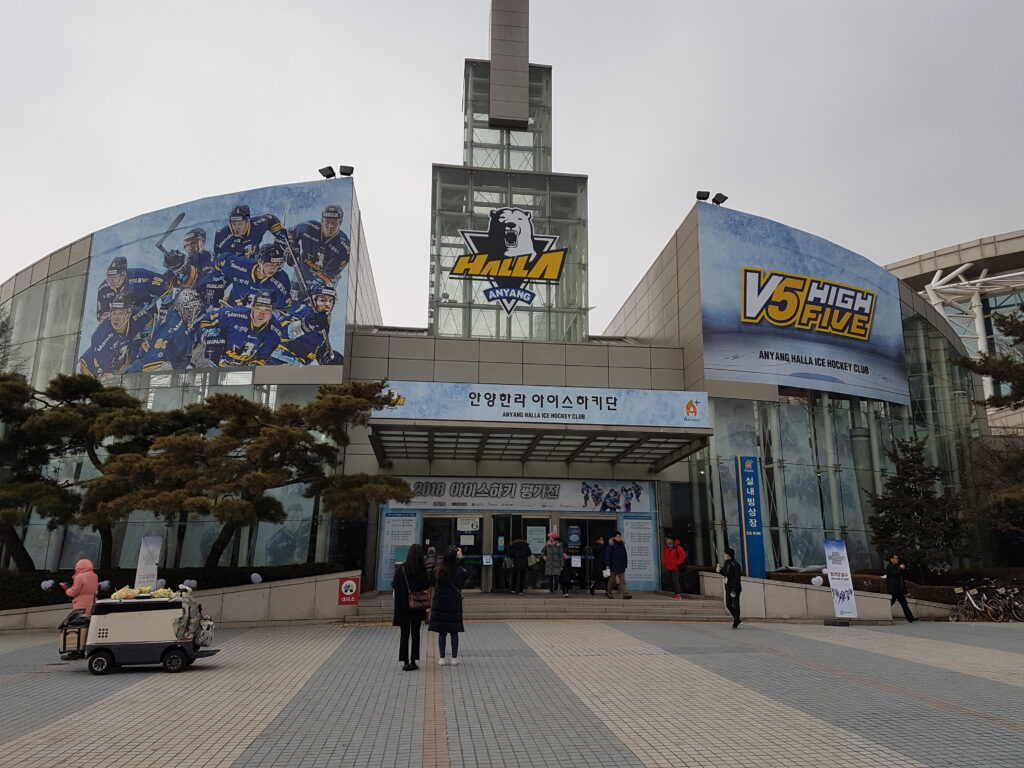 Anyang Ice Arena